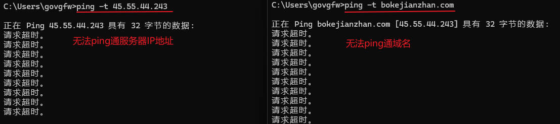 无法ping通服务器IP地址、无法ping通域名