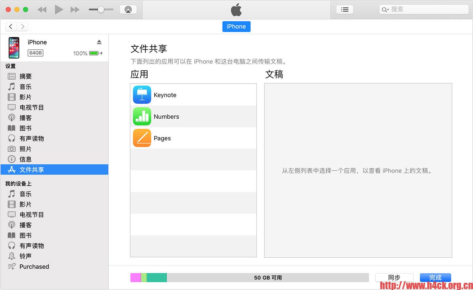iOS无限金币安装包实现