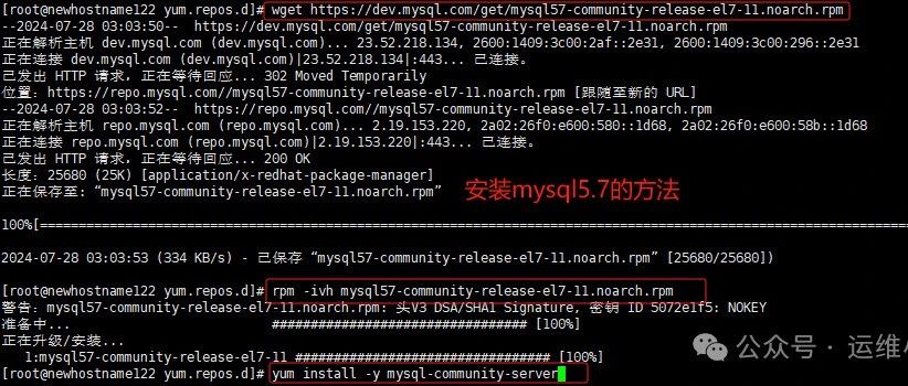 Linux基础软件-yum(一)