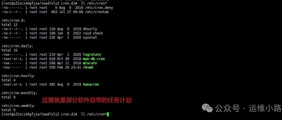 Linux日常运维-任务计划(crontab)