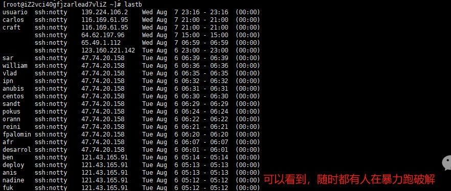 Linux日志-btmp日志