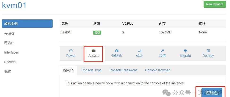 kvm-webvirtmgr运维
