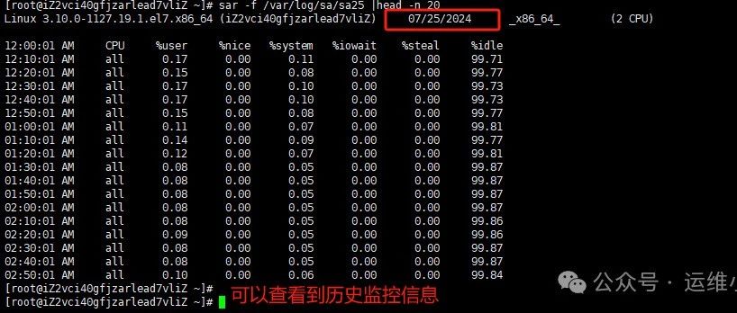 Linux日志-sar日志