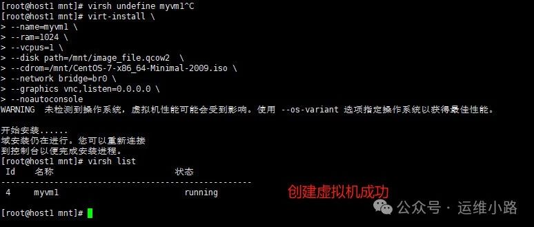 kvm-创建虚拟机