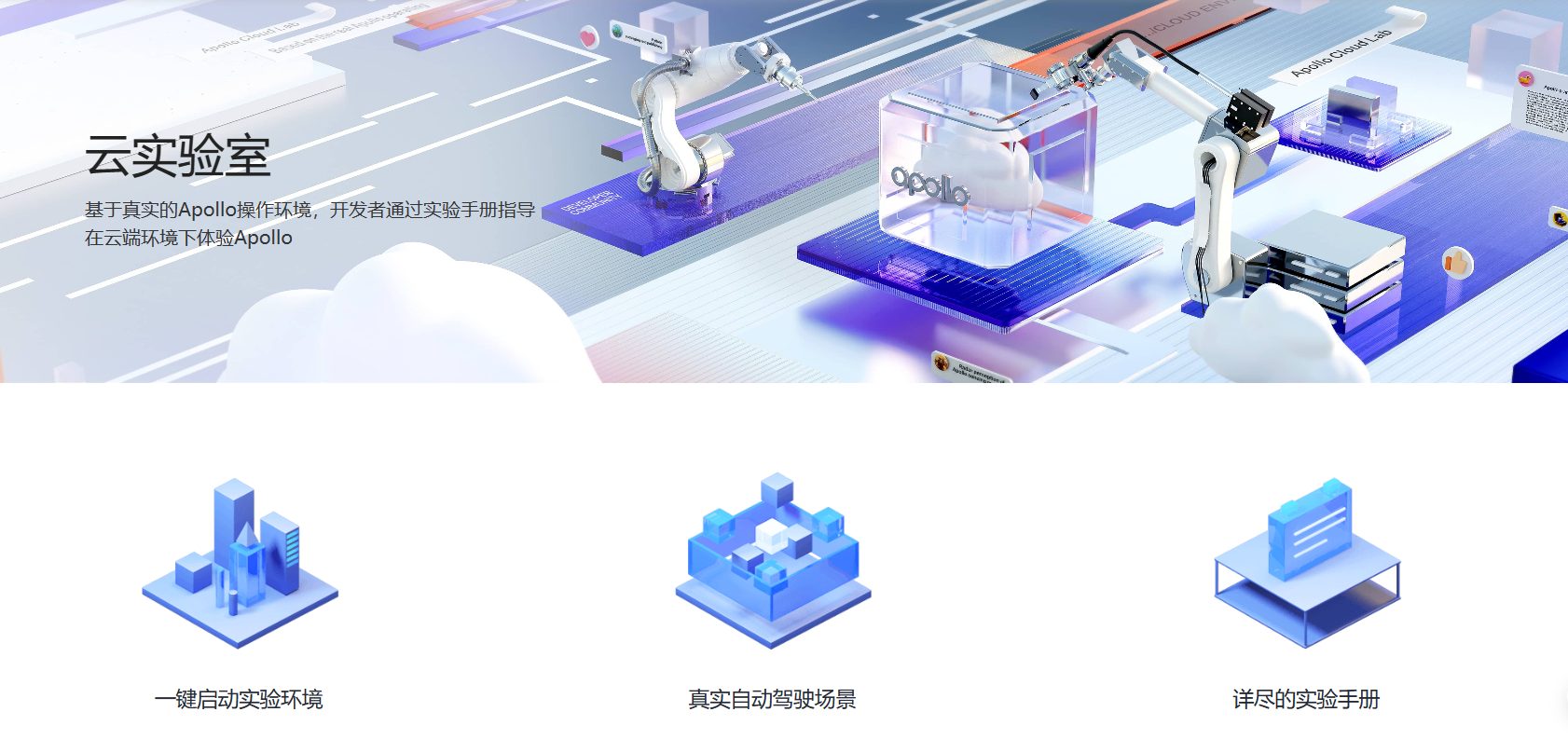 百度Apollo五步入门自动驾驶：Dreamview与离线数据包分析
