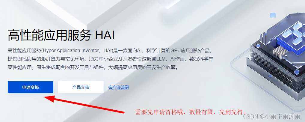 【腾讯云 HAI域探秘】借助高性能应用HAI——我也能使用【stable diffusion】制作高级视频封面了