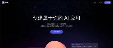 Multi-agent mode实践 | 用coze手捏一个bot