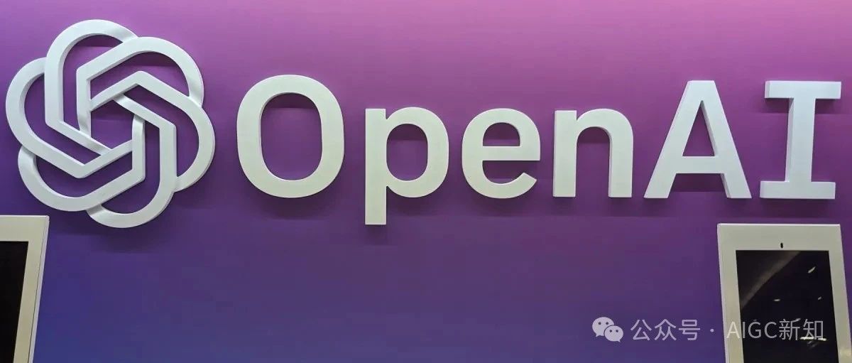 揭秘OpenAI的2027 AGI计划：人工智能的未来之路