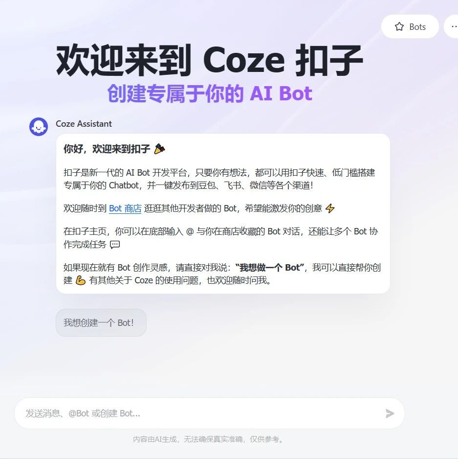 coze上线的新功能： Coze IDE 创建插件