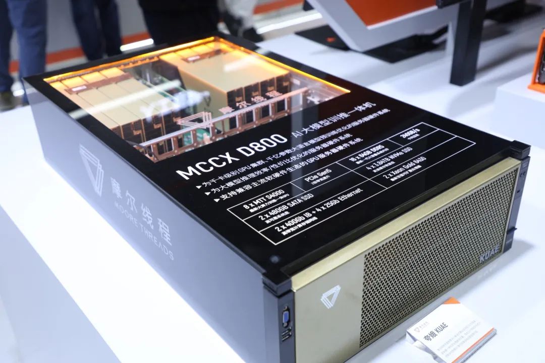 摩尔线程 × 亿景智联｜共推生成式 AI 在高校的应用创新 | 摩尔线程