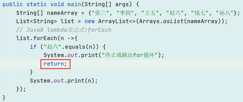 Java8 Lambda 表达式中的 forEach 如何提前终止？-腾讯云开发者社区-腾讯云