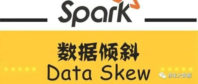 Spark处理数据倾斜过程记录