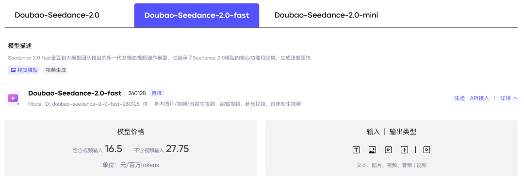 更便宜的视频模型能不能圆导演梦？Seedance 2.0 Fast 对比 MiniMax H3