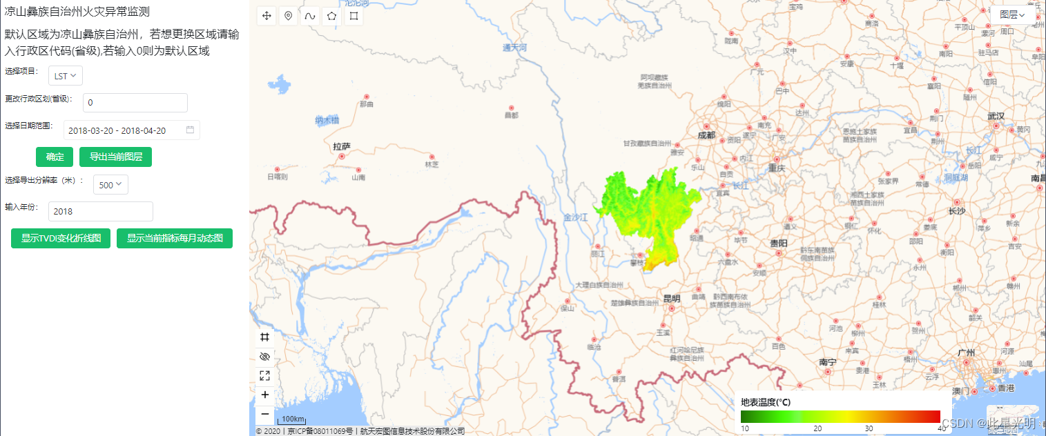 PIE-Engine APP:凉山州火灾高发地异常度分析系统