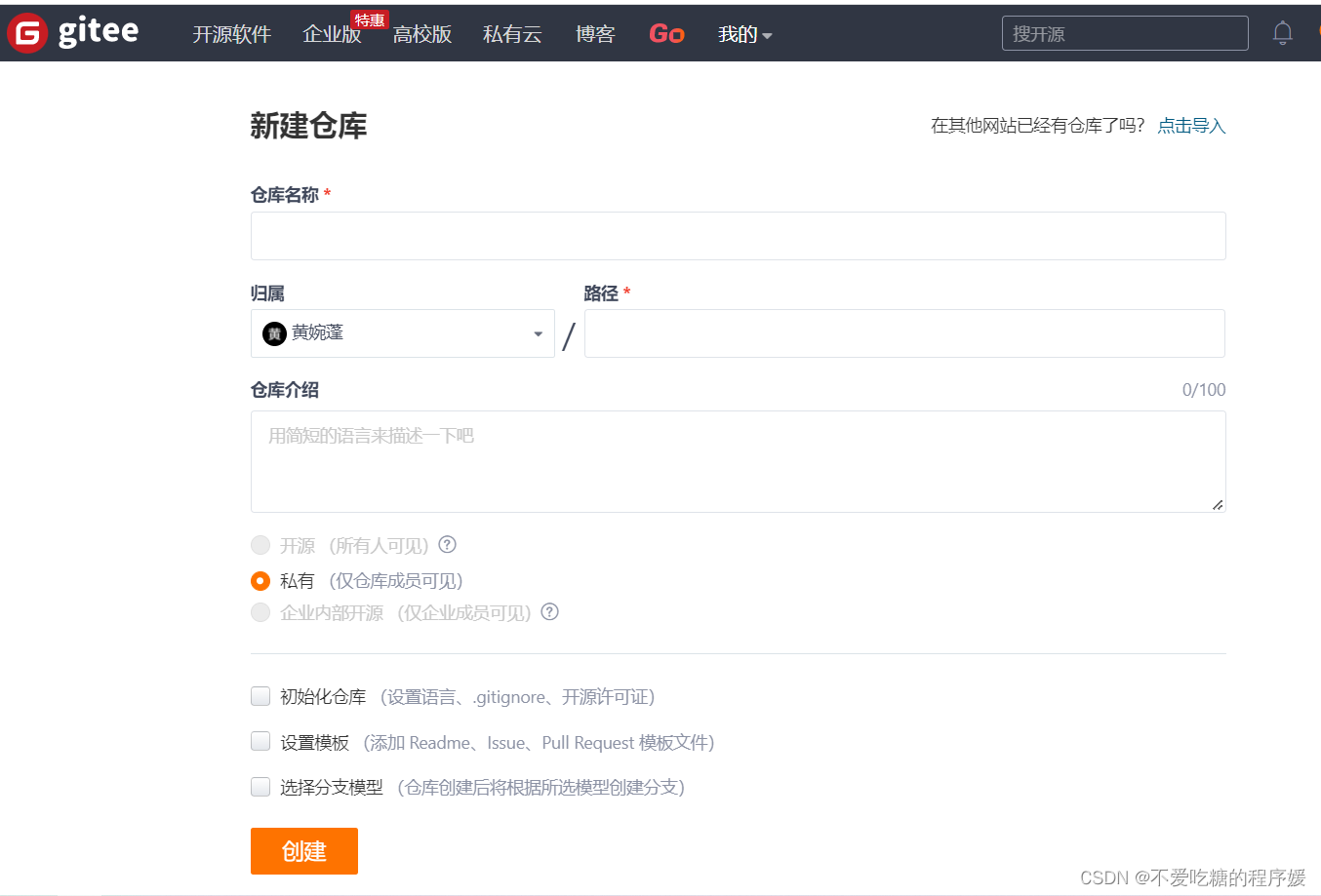 怎样将vscode的代码传到gitee上