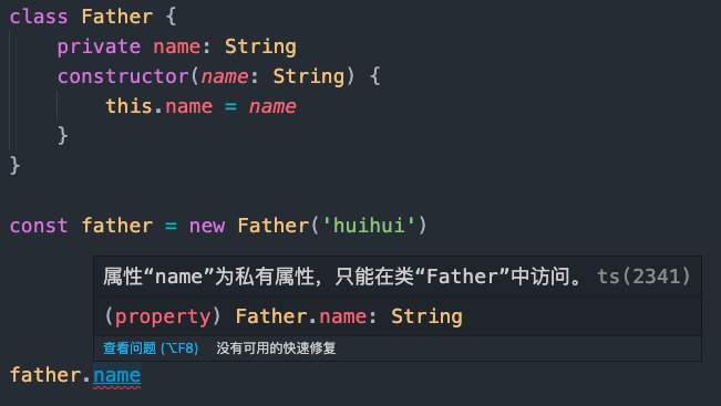 TypeScript 中类的理解及应用场景