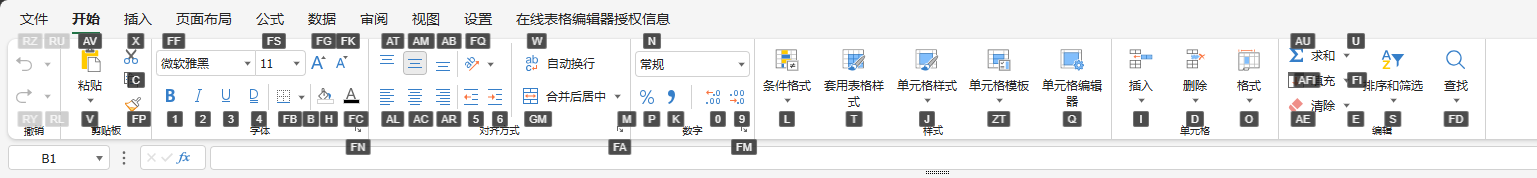 SpreadJS v19.2 正式发布！