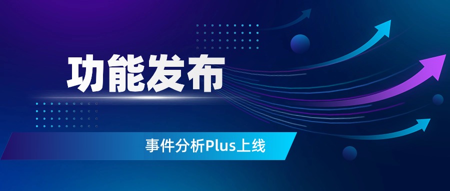 ClkLog埋点分析系统-支持自定义事件分析