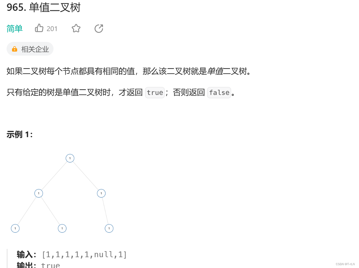 二叉树基础oj练习（单值二叉树、相同的树、二叉树的前序遍历）