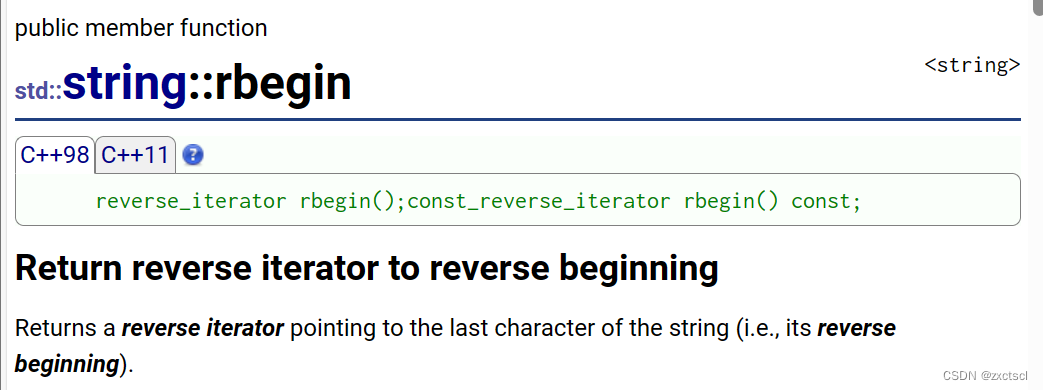 【C++】string进一步介绍