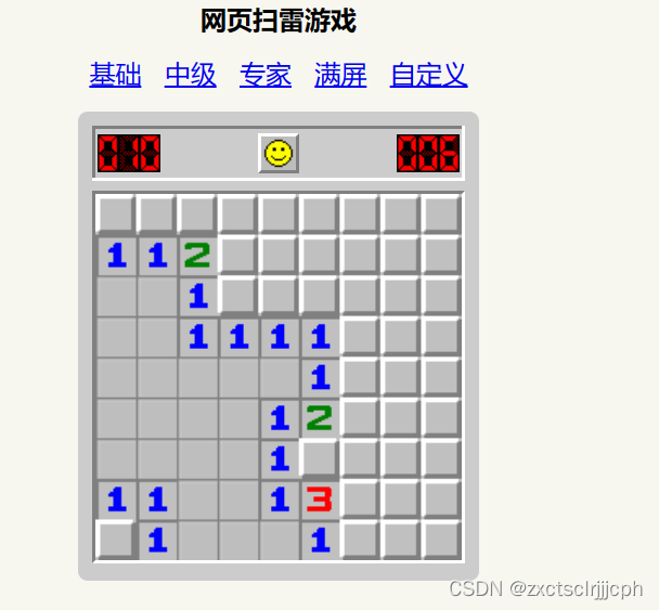 C语言实现扫雷游戏
