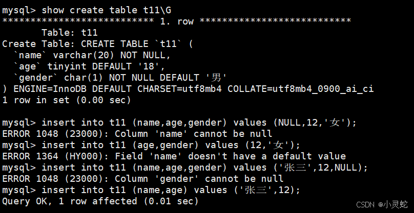 MySQL：表的约束