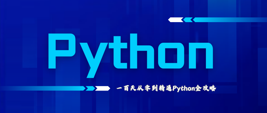 【Python百日精通】Python 条件语句的深入探讨与优化技巧