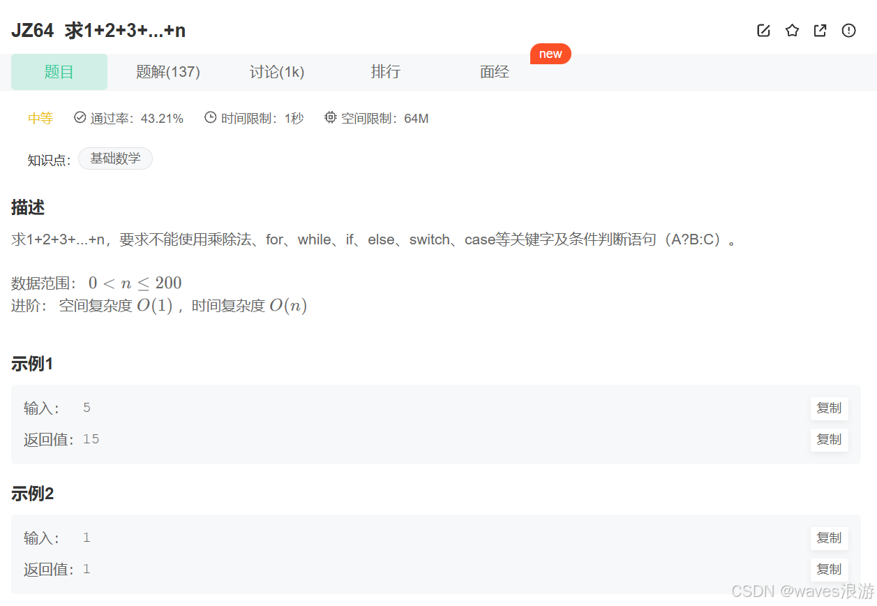 使用static成员的例题