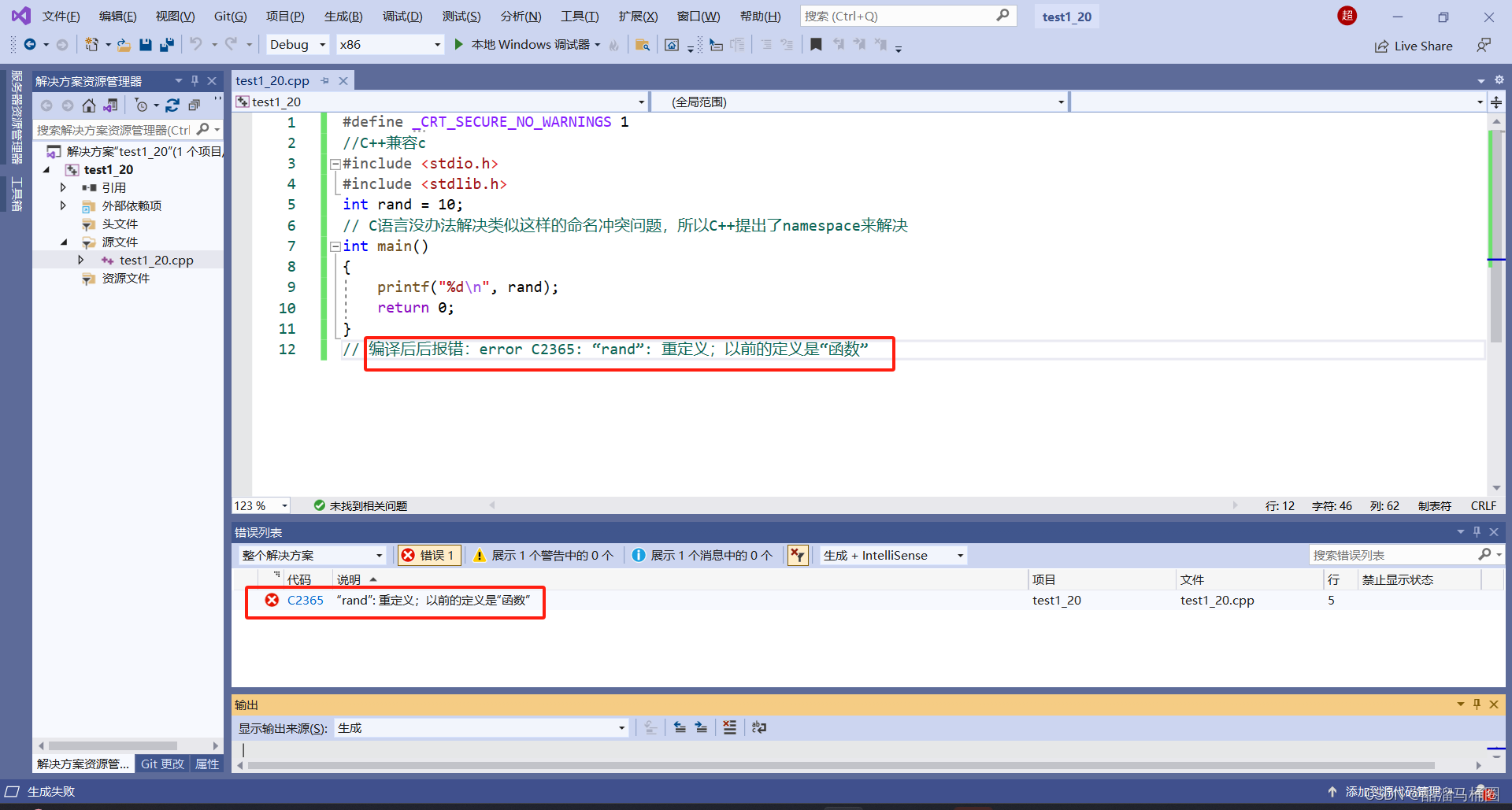【c++】c++基本语法知识-命名空间-输入输出-缺省参数