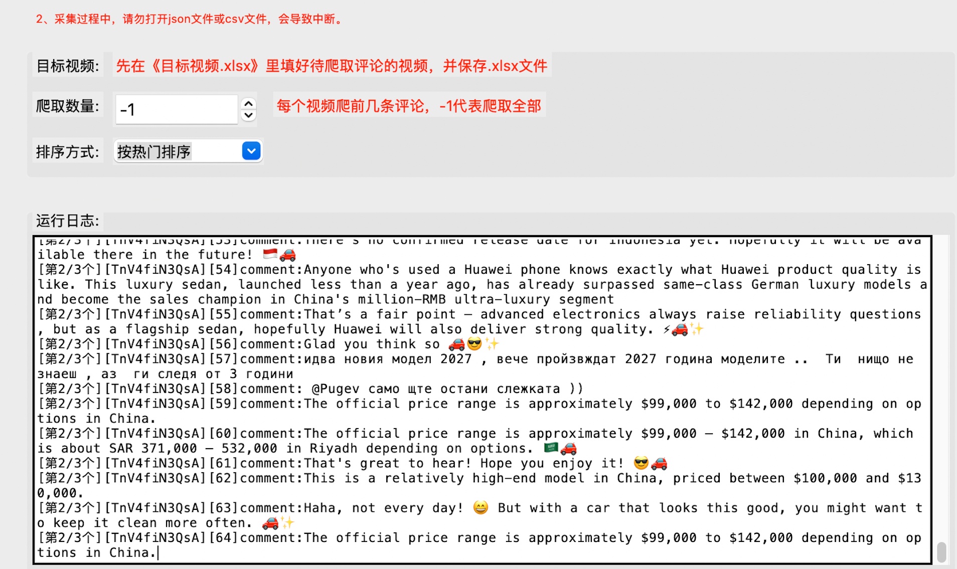 从零构建YouTube评论爬虫：TKinter + Pandas + 反反爬全解析