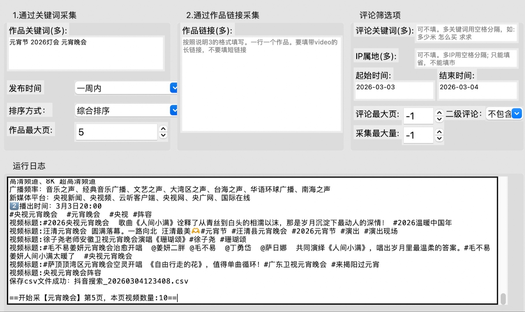 优秀的个人博客,低调大师