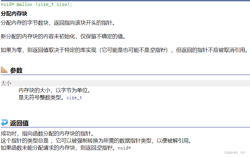 【C进阶】——动态内存管理详解 及 经典笔试题解析