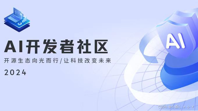 LangChain大模型应用开发