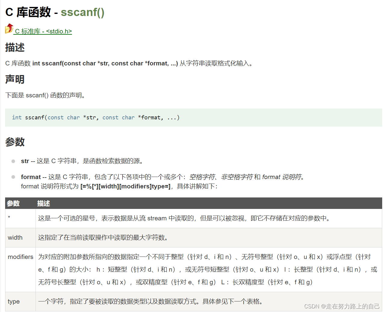 文件操作（二、scanf/fscanf/sscanf 与printf/fprintf/sprintf 、fseek与ftell与rewind ...