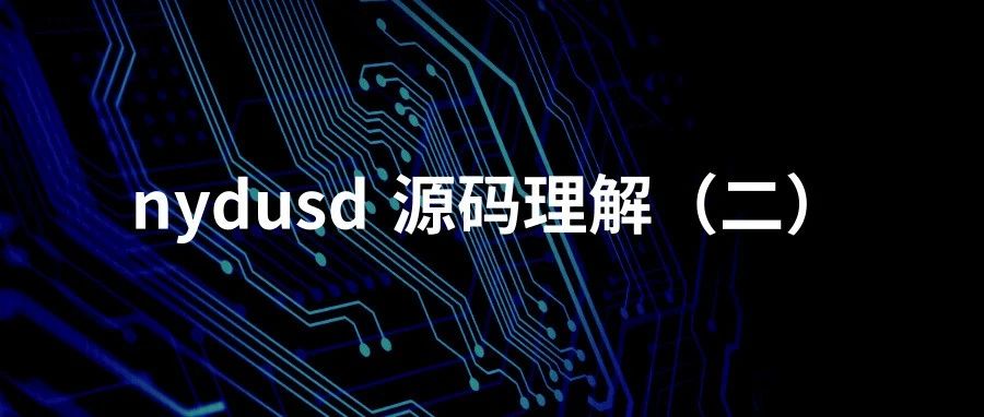 nydusd 源码理解（二）
