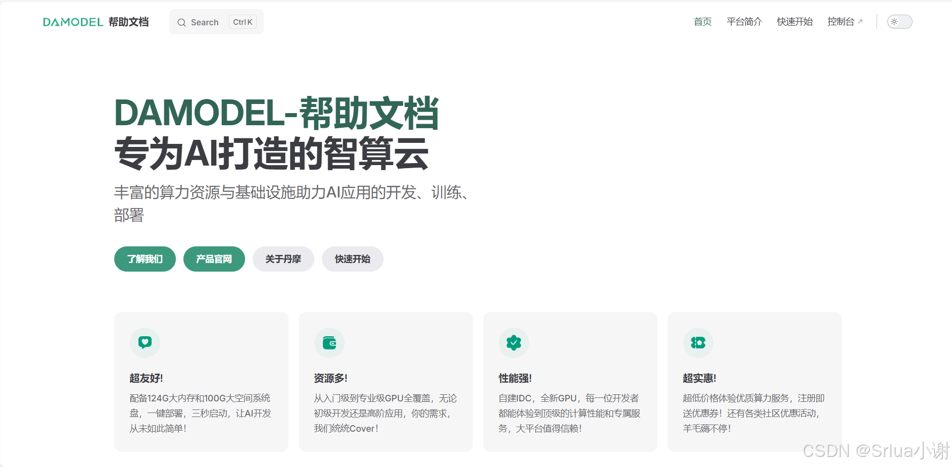 利用丹摩智算平台实现Kolors图形部署优化