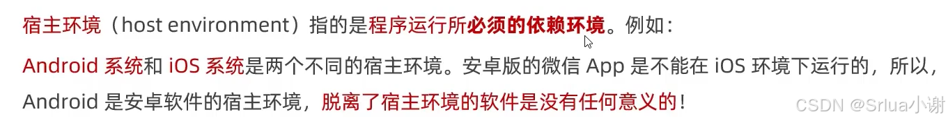 微信小程序开发：宿主环境、通信环境与运行机制