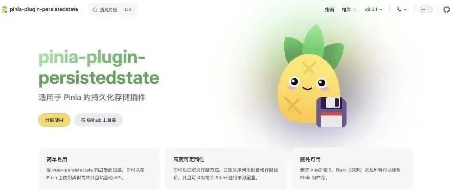 【Vuejs】总结- Vue 存储插件的底层原理，你不知道的 localStorage API