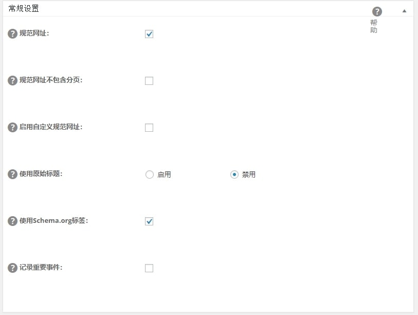 All in One SEO Pack常规设置