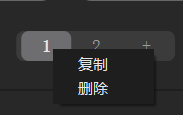 页面的删除