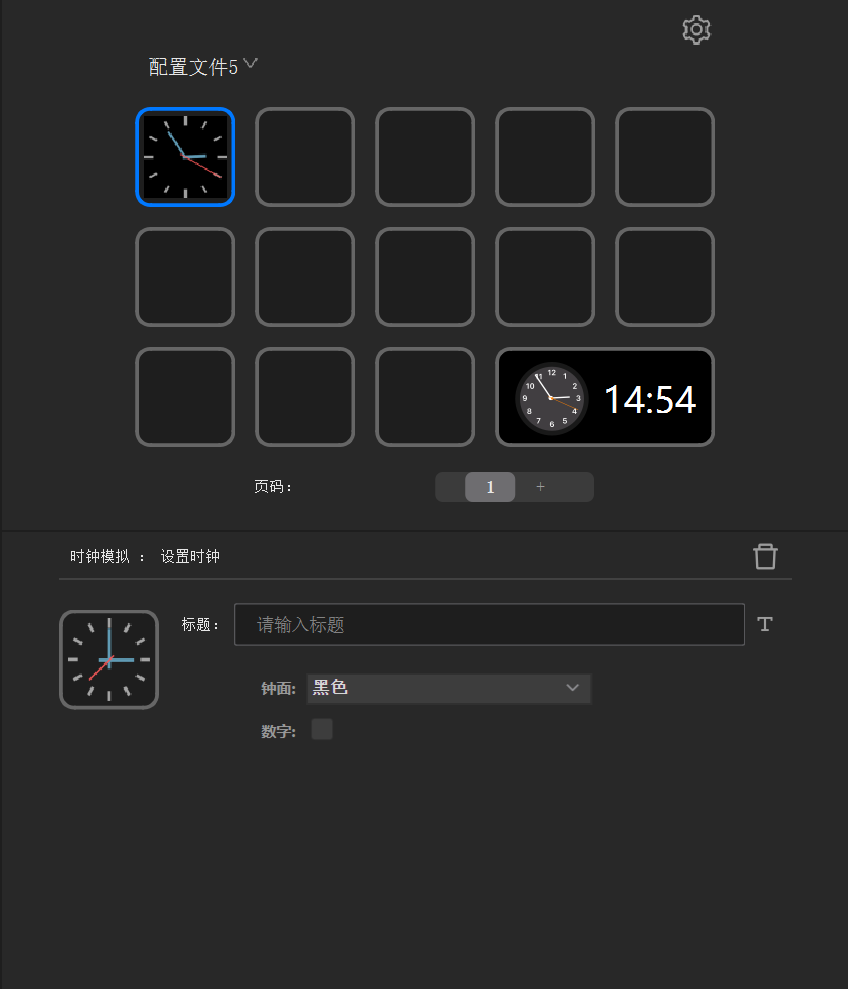 如图所示,我们可以看到时钟正在运行,下面有着参数设置的区域