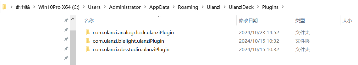 C:\Users\用户\AppData\Roaming\Ulanzi\UlanziDeck\Plugins下