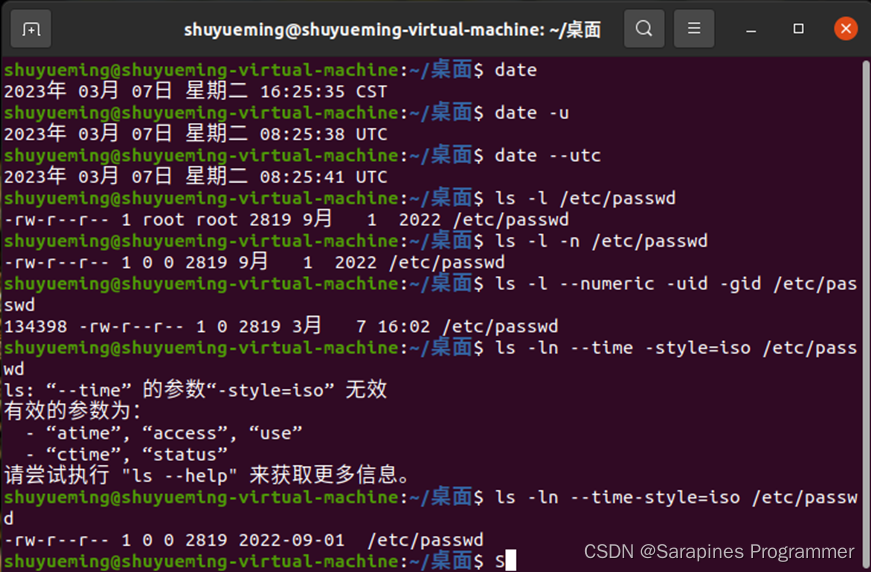 【Linux操作系统】探秘Linux奥秘：Linux 操作系统的解密与实战