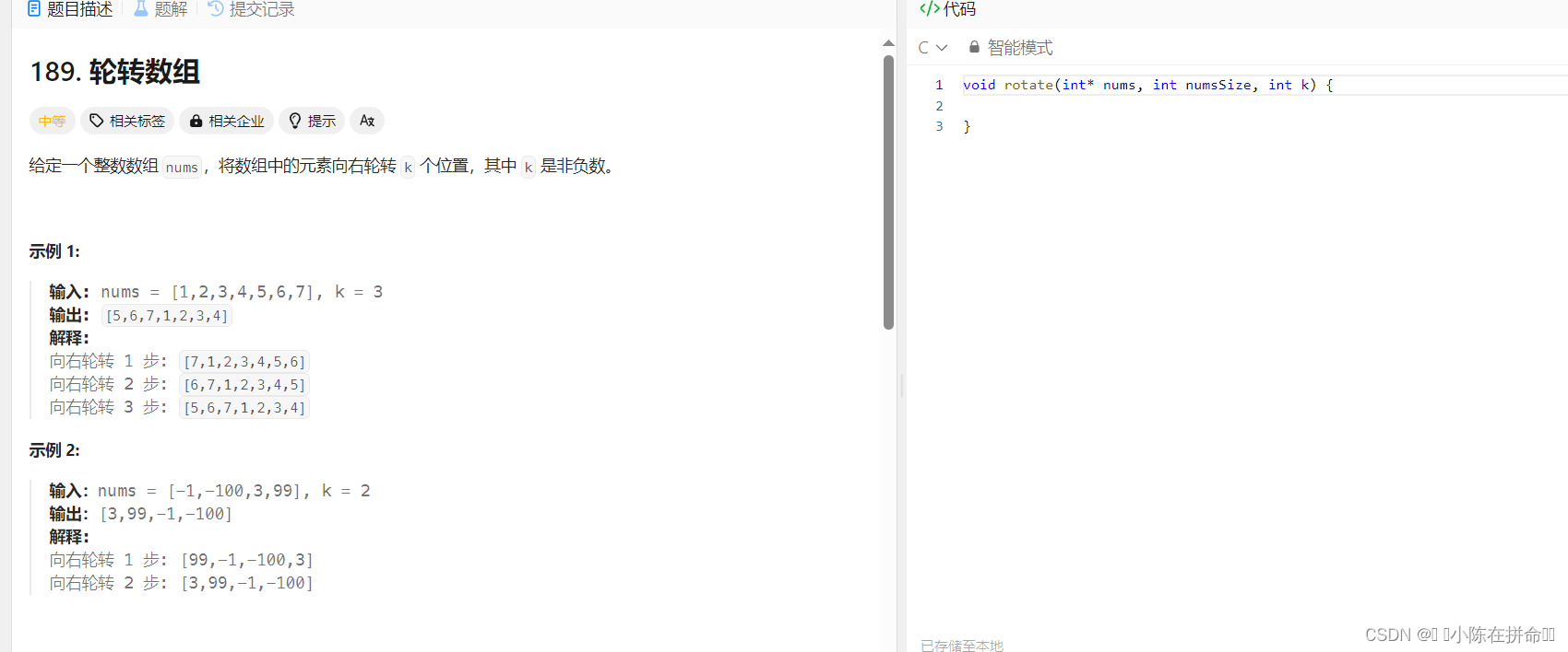 顺序表、链表相关OJ题（2）