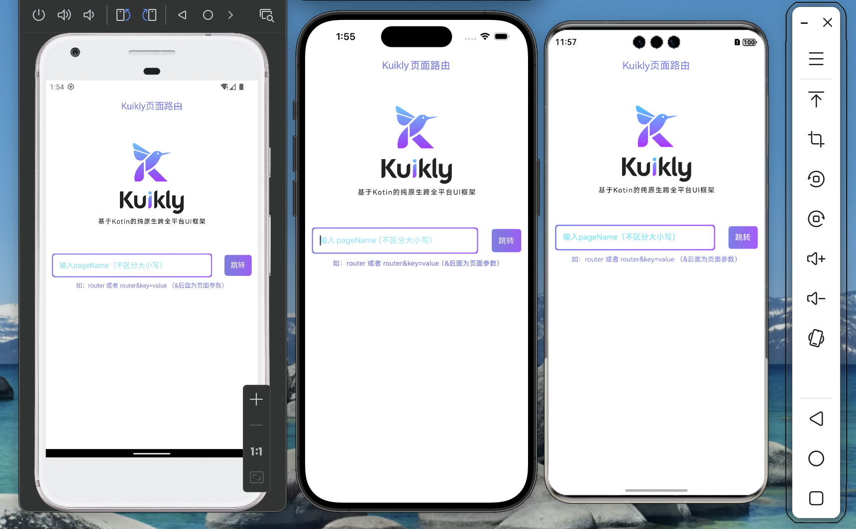Kuikly三端运行效果图