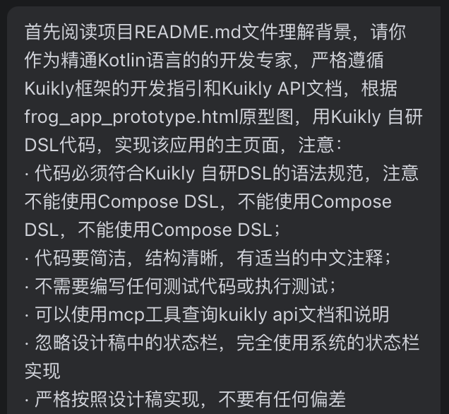 给AI的提示词.png