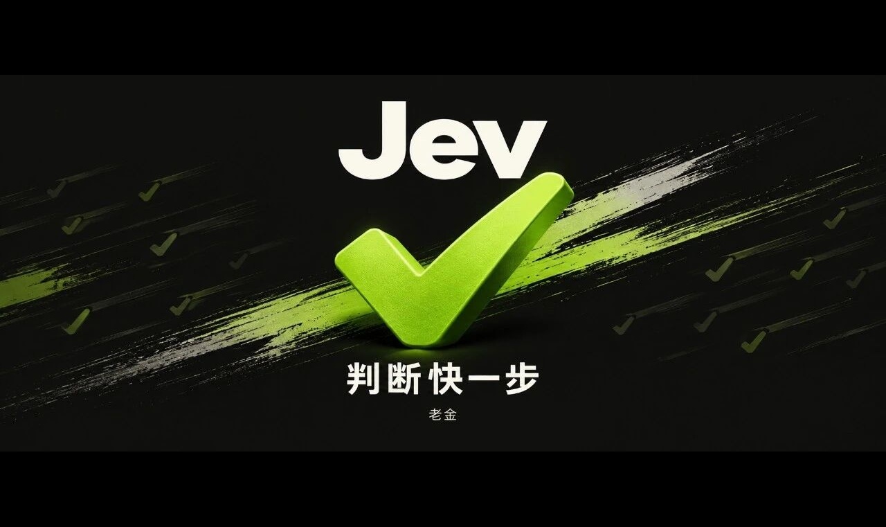 Jev刷屏了：50局一起打，7秒订机票，724条广告40秒拆完