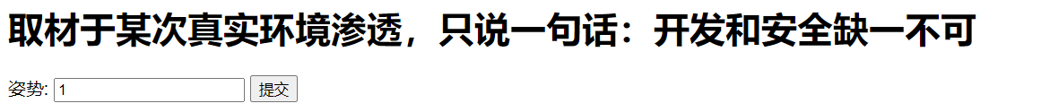 强网杯-2019随便注wp