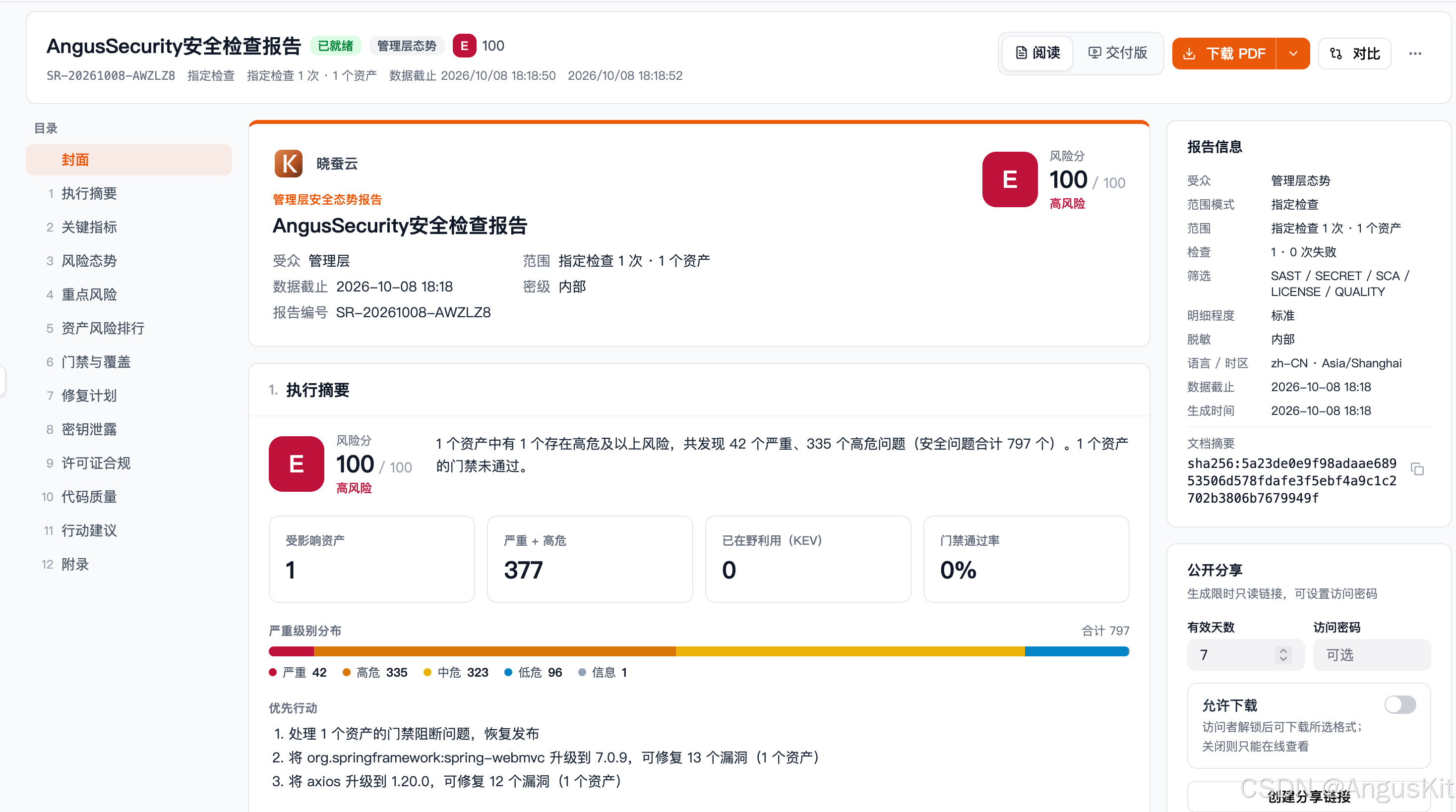 优秀的个人博客,低调大师