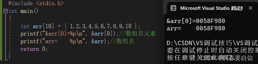 【C语言】深入解开指针（三）